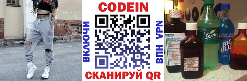 купить закладку  Урень  omg рабочий сайт  Кодеин напиток Lean (лин) 