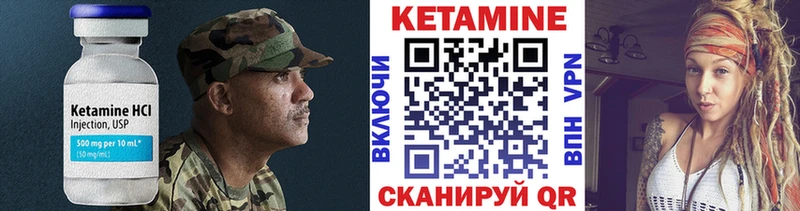 где найти наркотики  Урень  Кетамин VHQ 