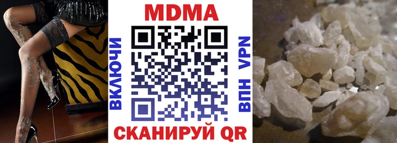 где купить наркоту  mega маркетплейс  MDMA кристаллы  Урень 