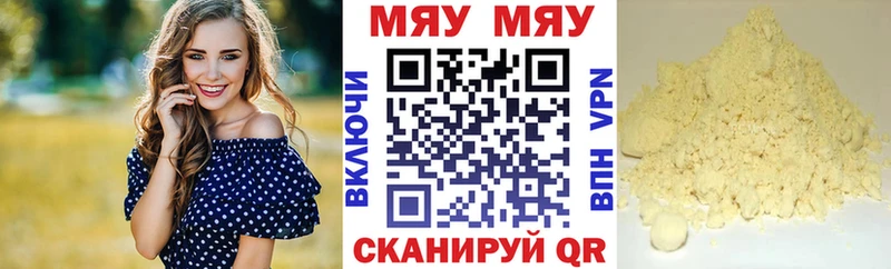 Мефедрон мука Урень