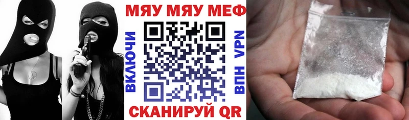 купить hydra МЯУ-МЯУ mephedrone Урень