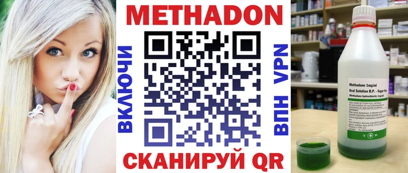 гидра ONION  Урень  МЕТАДОН кристалл  как найти закладки 